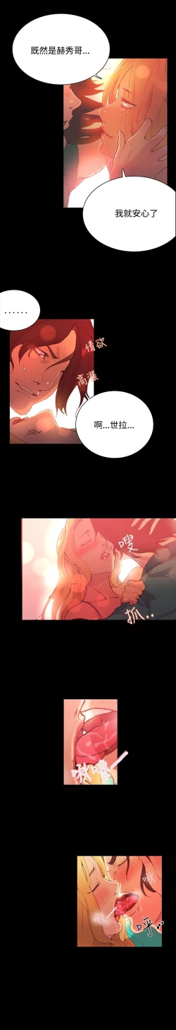 Page 90 of GODDESS 女神网吧 第1~4話中文