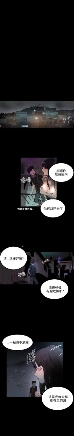 Page 98 of GODDESS 女神网吧 第1~4話中文