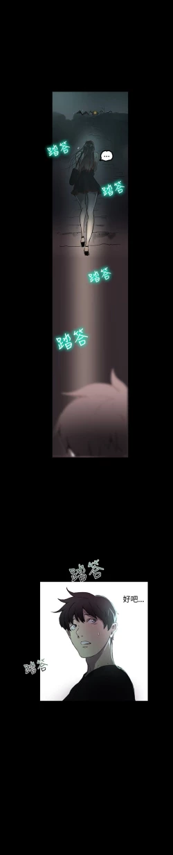 Page 99 of GODDESS 女神网吧 第1~4話中文