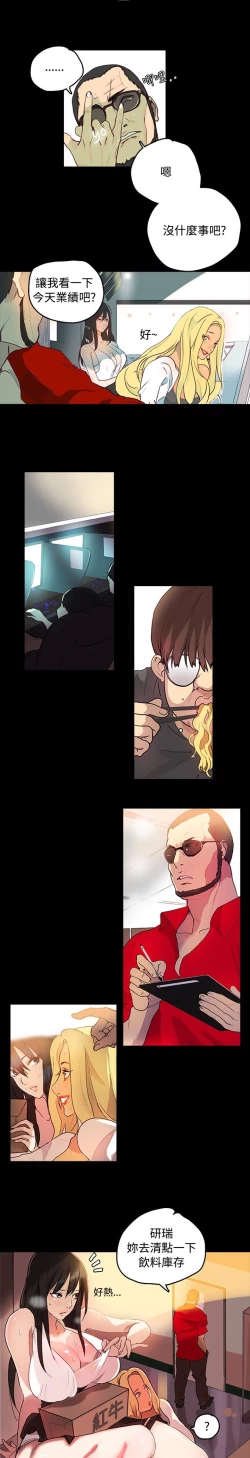 Page 9 of GODDESS 女神网吧 第1~4話中文