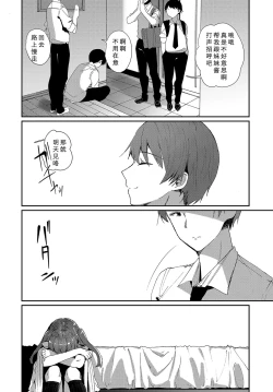 Page 12 of Imasara Nanda yo