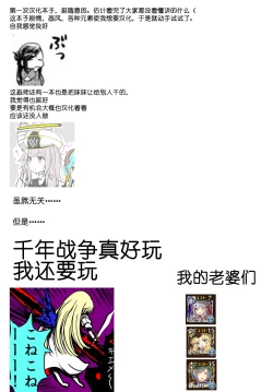 Page 25 of Imasara Nanda yo