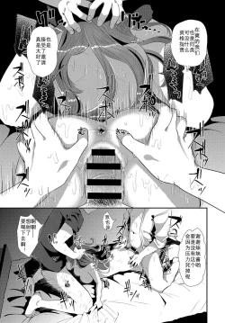 Page 9 of Imasara Nanda yo