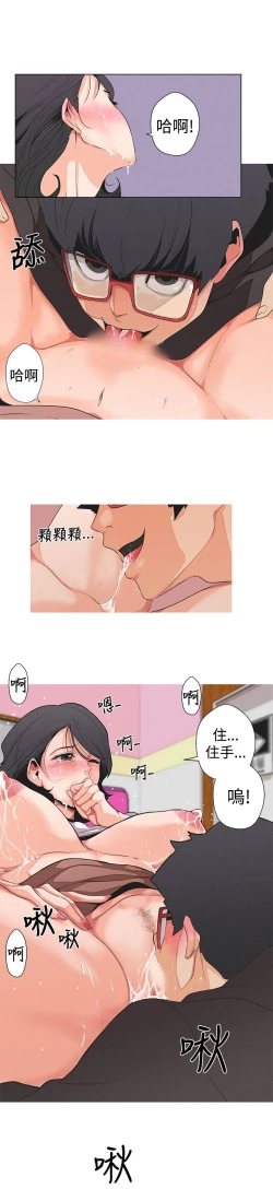 Page 25 of 女神狩猎 第1~3話中文 Harc