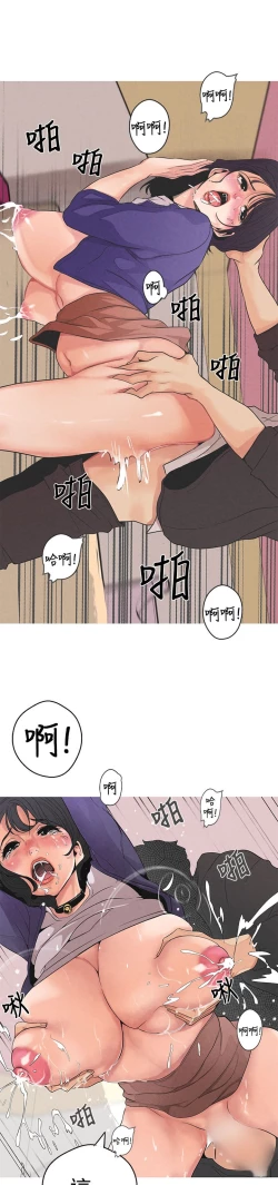 Page 43 of 女神狩猎 第1~3話中文 Harc
