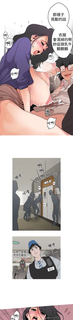 Page 47 of 女神狩猎 第1~3話中文 Harc