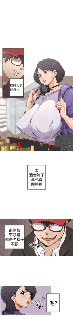 Page 5 of 女神狩猎 第1~3話中文 Harc