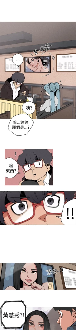 Page 63 of 女神狩猎 第1~3話中文 Harc