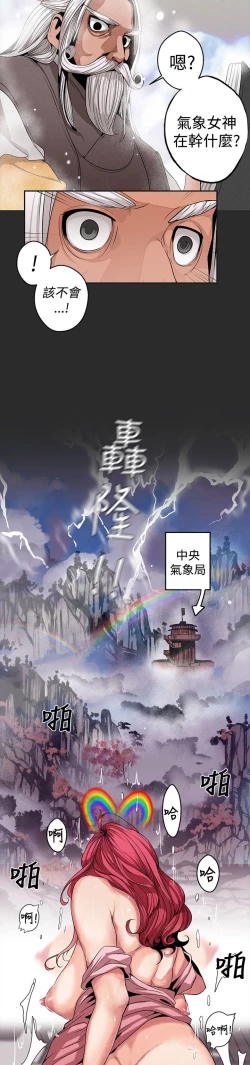 Page 72 of 女神狩猎 第1~3話中文 Harc