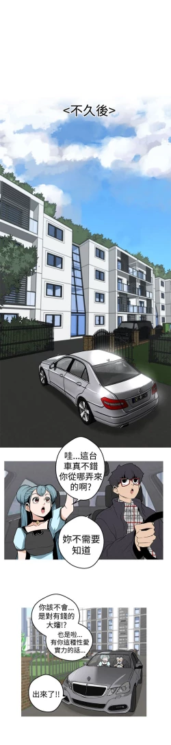 Page 91 of 女神狩猎 第1~3話中文 Harc