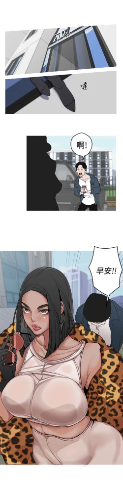 Page 92 of 女神狩猎 第1~3話中文 Harc