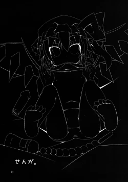 Page 21 of Flan-chan to Asobo!!