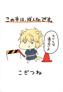 Page 2 of Kogitsune no Makasete Hatsutaiken da yo.