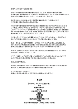 Page 29 of Umi Tama - Tama Netorare Bangaihen