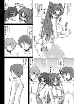 Page 3 of Umi Tama - Tama Netorare Bangaihen