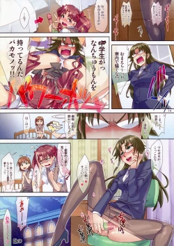 Page 17 of Mousou Railgun