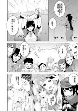 Page 30 of Microne Magazine Vol. 50