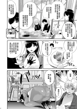 Page 32 of Microne Magazine Vol. 50