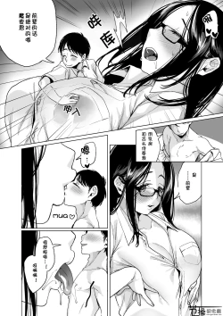 Page 7 of Microne Magazine Vol. 50