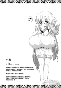 Page 2 of Koyoi no Marriage Pink | 小宵的桃色婚姻