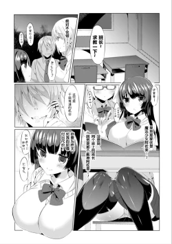 Page 3 of Mahou Shoujo Azami wa Ochite Saku