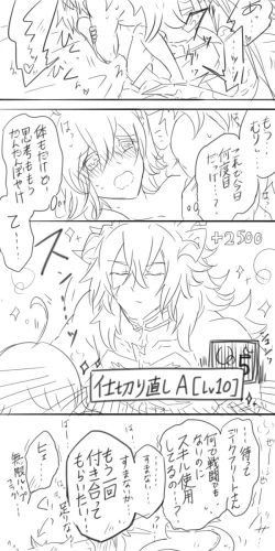 Page 14 of Saba guda ♀ matome 03