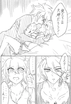 Page 21 of Saba guda ♀ matome 03