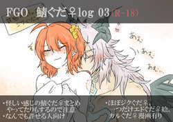 Download Saba guda ♀ matome 03