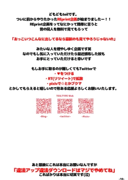 Page 9 of Toaru Saten no Yuri Usui Hon