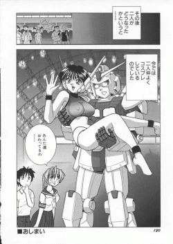 Page 126 of Kuikomi Scanty