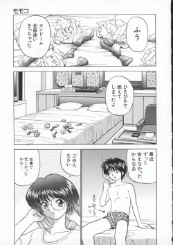 Page 31 of Kuikomi Scanty