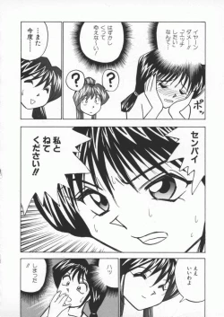 Page 76 of Kuikomi Scanty