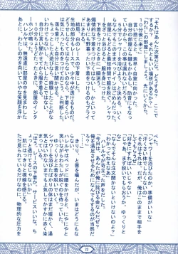 Page 21 of TRANS-AM00