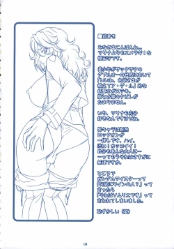 Page 3 of TRANS-AM00