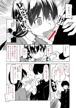 Page 10 of Ato no Matsuri