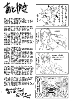 Page 17 of Sabaku nite ...