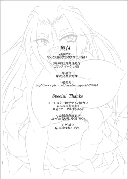 Page 21 of Sabaku nite ...