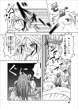 Page 3 of Sabaku nite ...