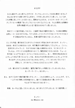 Page 3 of Tiger Balm