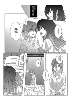 Page 12 of Kimi to Mukaeru Mirai no Kouro 2 | 與妳迎向未來的航道2