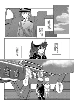 Page 2 of Kimi to Mukaeru Mirai no Kouro 2 | 與妳迎向未來的航道2