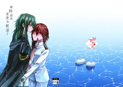 Download Kimi to Mukaeru Mirai no Kouro 2 | 與妳迎向未來的航道2