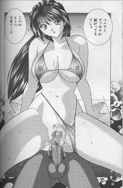 Page 103 of Bikini no Kuni Kara... | From The Land of Bikini