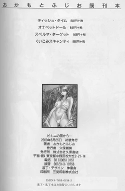 Page 113 of Bikini no Kuni Kara... | From The Land of Bikini