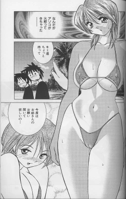 Page 80 of Bikini no Kuni Kara... | From The Land of Bikini