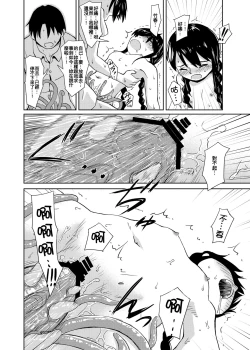 Page 27 of Syokusyu Tamago | 觸手卵