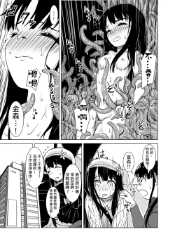 Page 28 of Syokusyu Guuzou - Syokusyu Idol | 觸手偶像