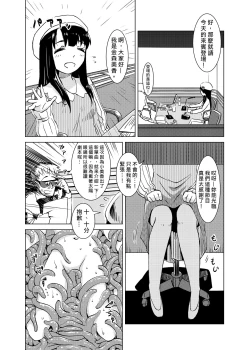 Page 29 of Syokusyu Guuzou - Syokusyu Idol | 觸手偶像