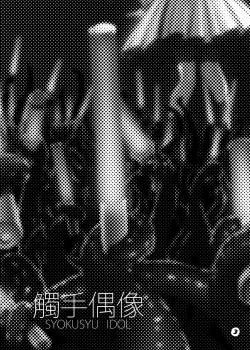 Page 2 of Syokusyu Guuzou - Syokusyu Idol | 觸手偶像