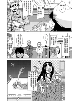 Page 31 of Syokusyu Guuzou - Syokusyu Idol | 觸手偶像